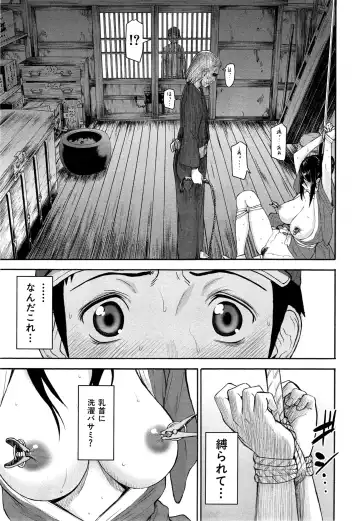 [Inomaru] Zashikihime no Omocha Fhentai - Page 7