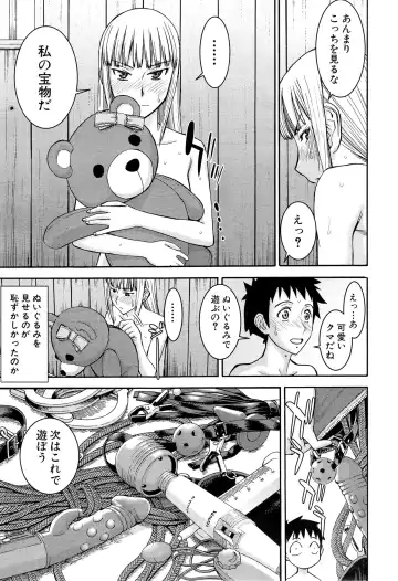 [Inomaru] Zashikihime no Omocha Fhentai - Page 71
