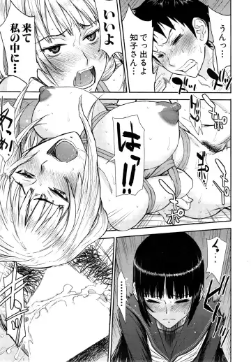 [Inomaru] Zashikihime no Omocha Fhentai - Page 87