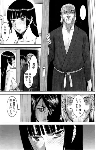 [Inomaru] Zashikihime no Omocha Fhentai - Page 95
