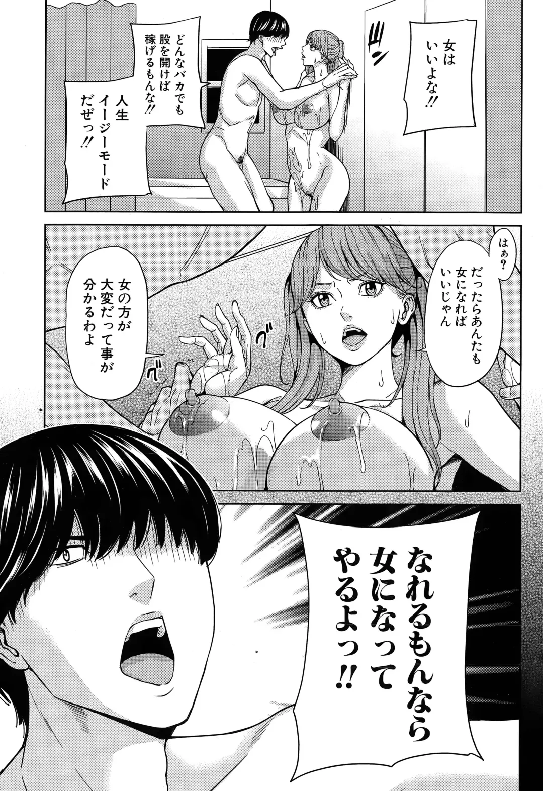 [Maimu-maimu] Idol no Ane to Otouto Fhentai - Page 13