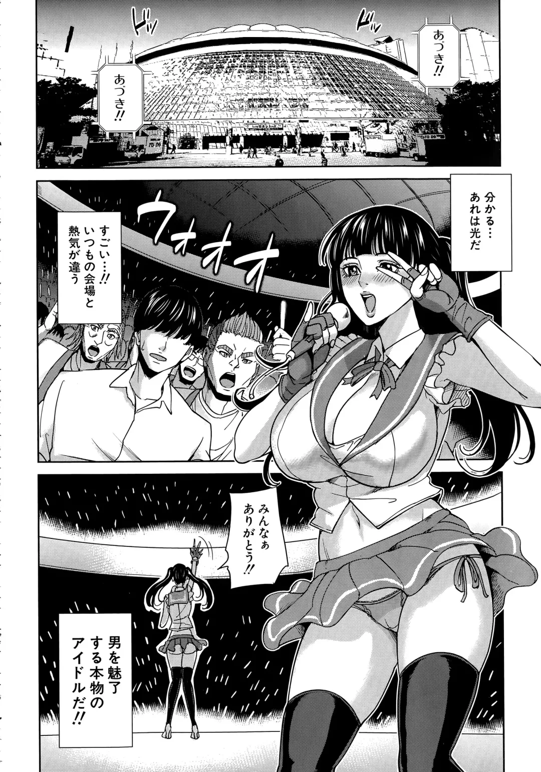 [Maimu-maimu] Idol no Ane to Otouto Fhentai - Page 36