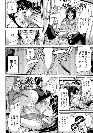 [Maimu-maimu] Idol no Ane to Otouto Fhentai - Page 40