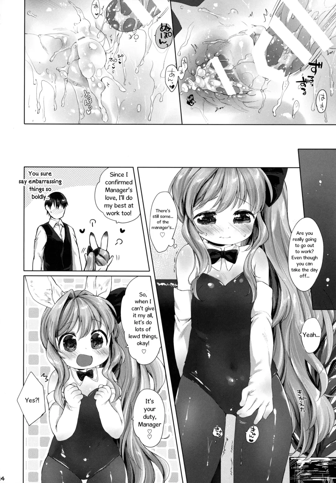 [Mutou Mato] Usa work Fhentai - Page 25