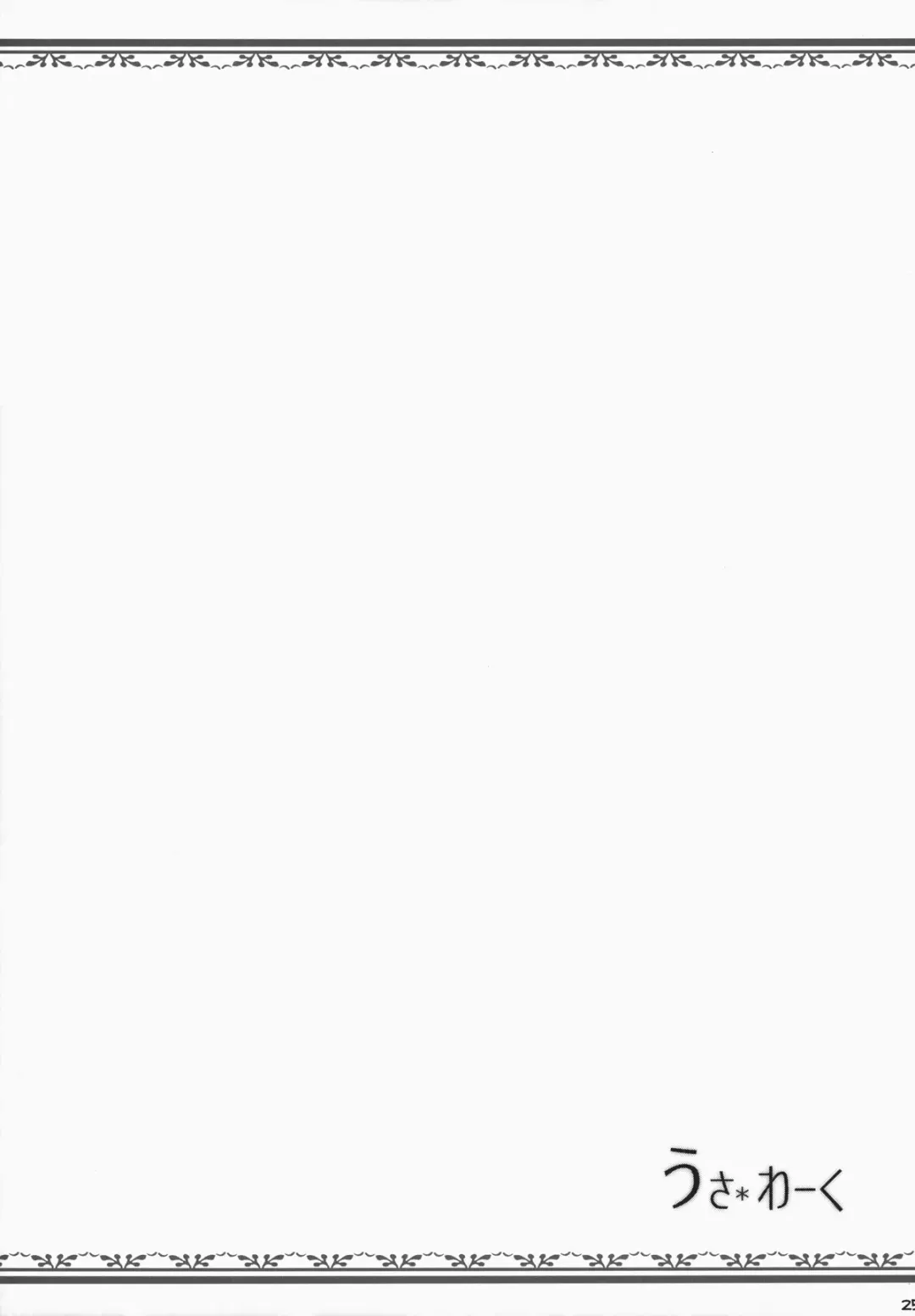 [Mutou Mato] Usa work Fhentai - Page 26