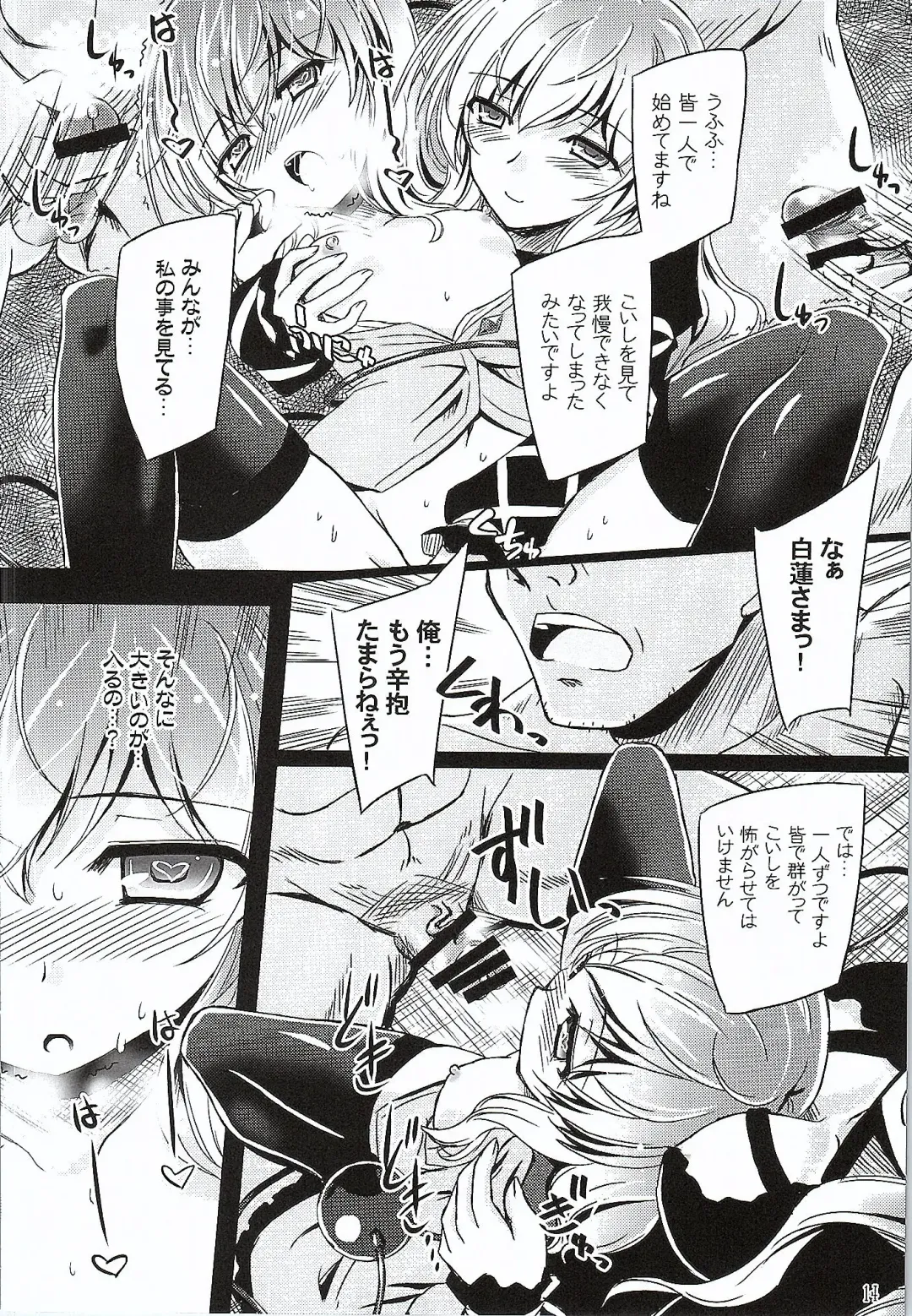 [Yamu] Medachitagari no Epicurean Fhentai - Page 13