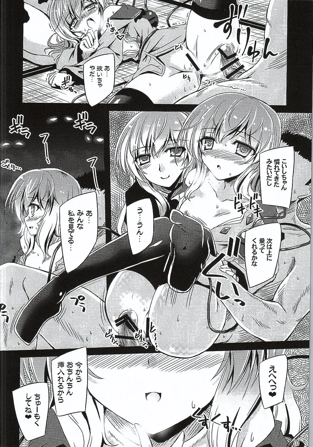 [Yamu] Medachitagari no Epicurean Fhentai - Page 17