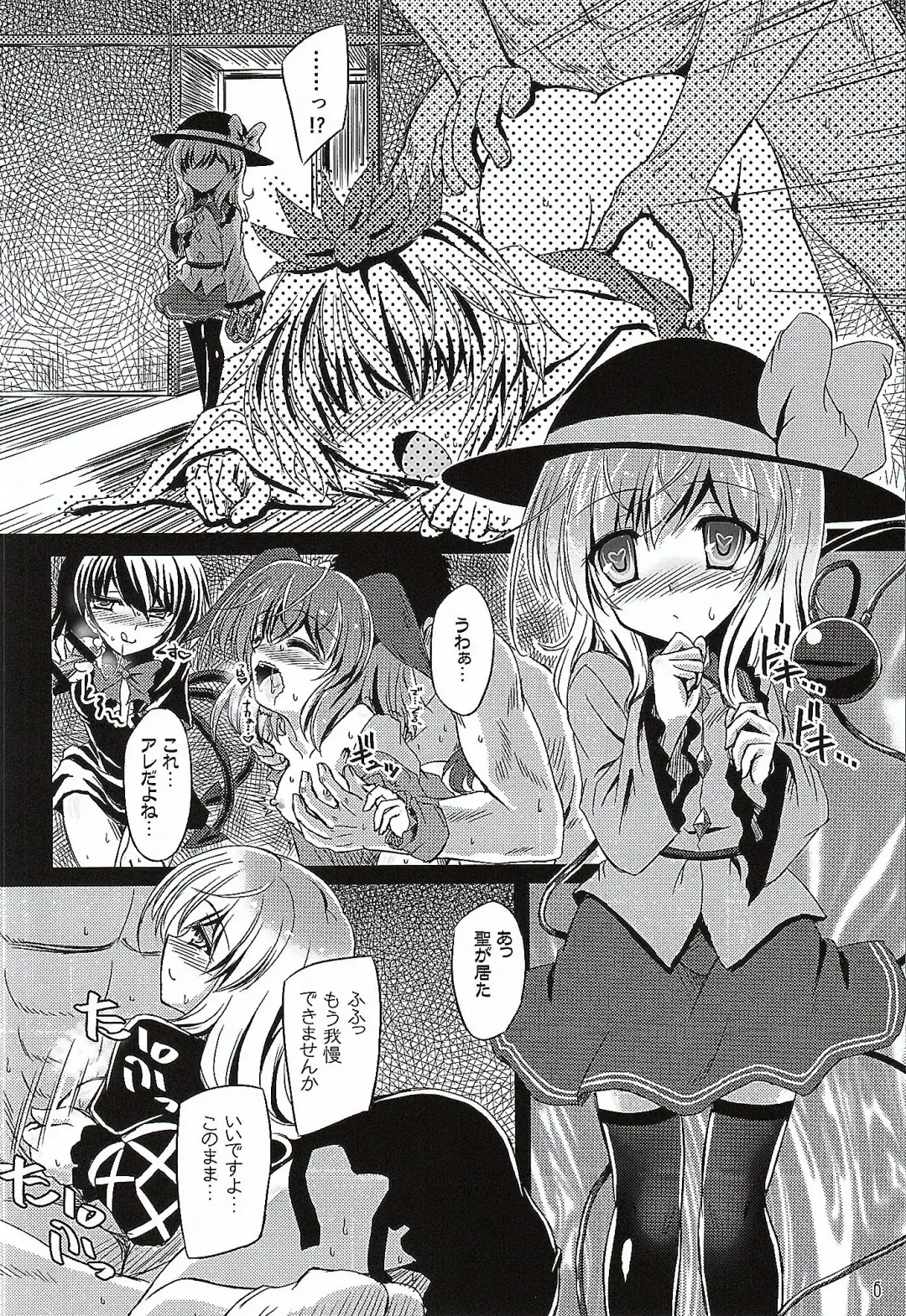 [Yamu] Medachitagari no Epicurean Fhentai - Page 5