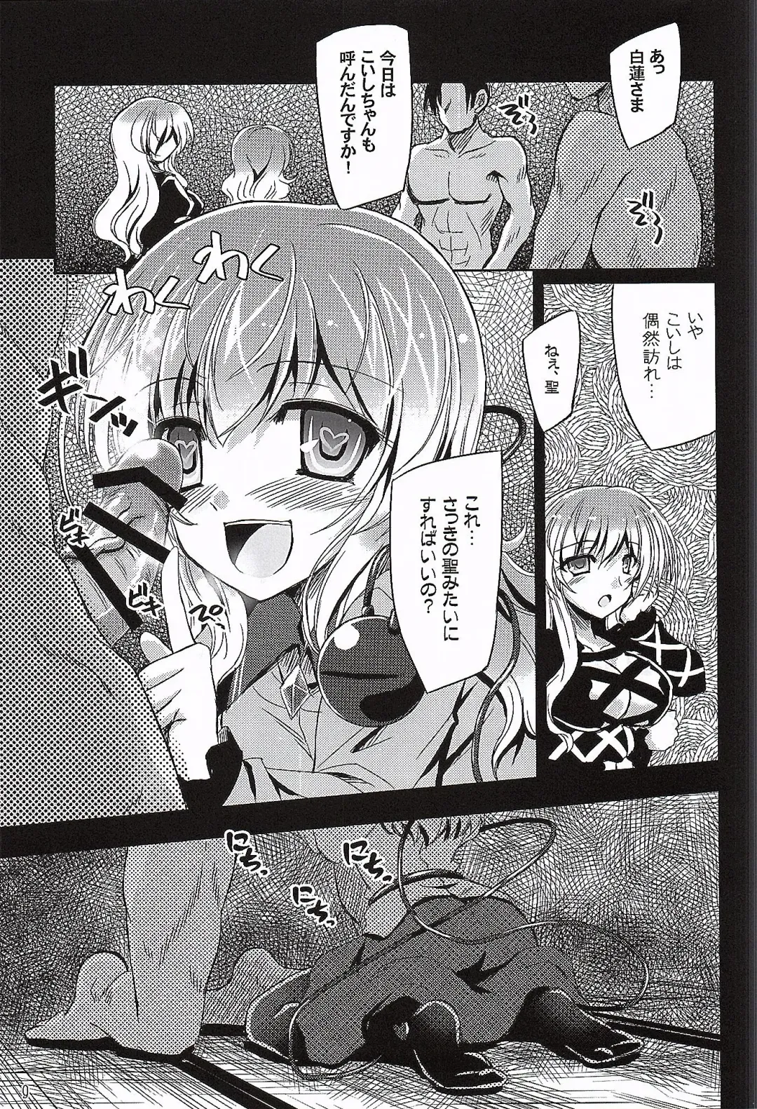 [Yamu] Medachitagari no Epicurean Fhentai - Page 8