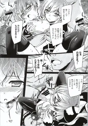 [Yamu] Medachitagari no Epicurean Fhentai - Page 13