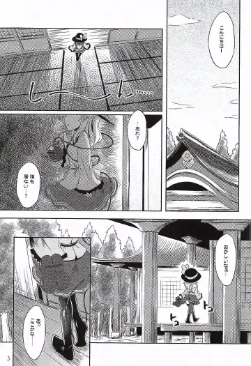 [Yamu] Medachitagari no Epicurean Fhentai - Page 4
