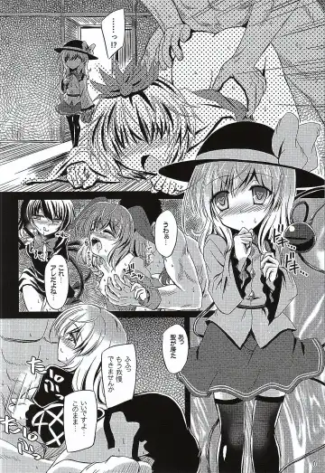 [Yamu] Medachitagari no Epicurean Fhentai - Page 5