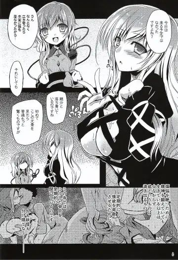 [Yamu] Medachitagari no Epicurean Fhentai - Page 7