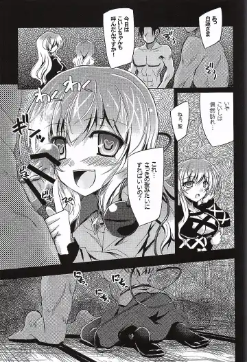 [Yamu] Medachitagari no Epicurean Fhentai - Page 8