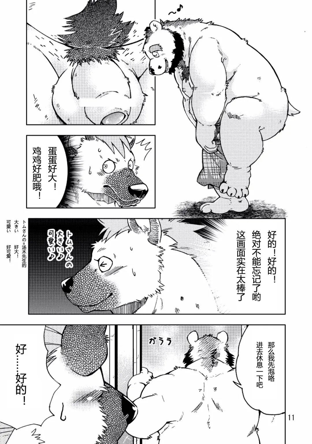 [Kumagaya Shin] Renai Seibi Fhentai - Page 12