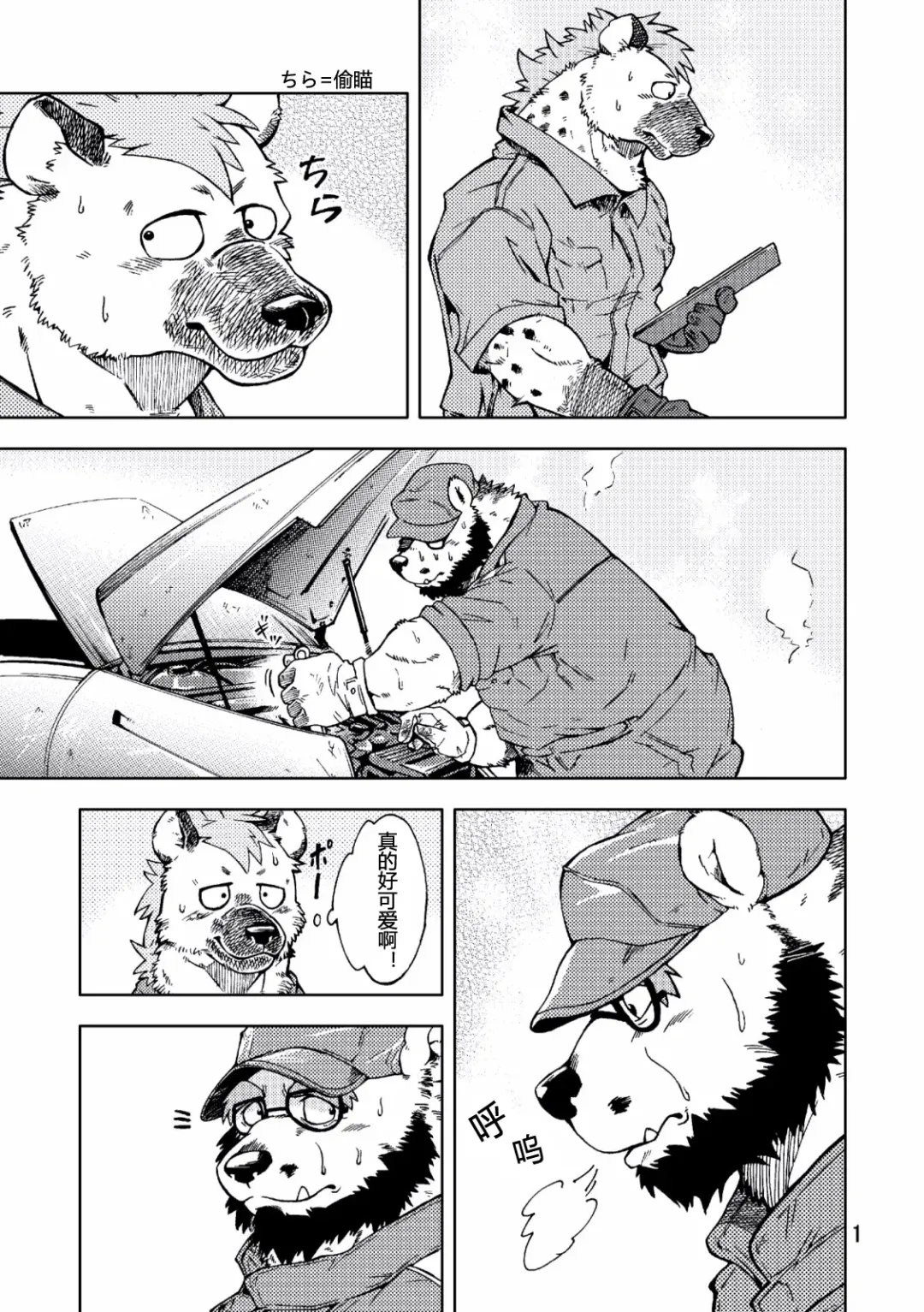 [Kumagaya Shin] Renai Seibi Fhentai - Page 2