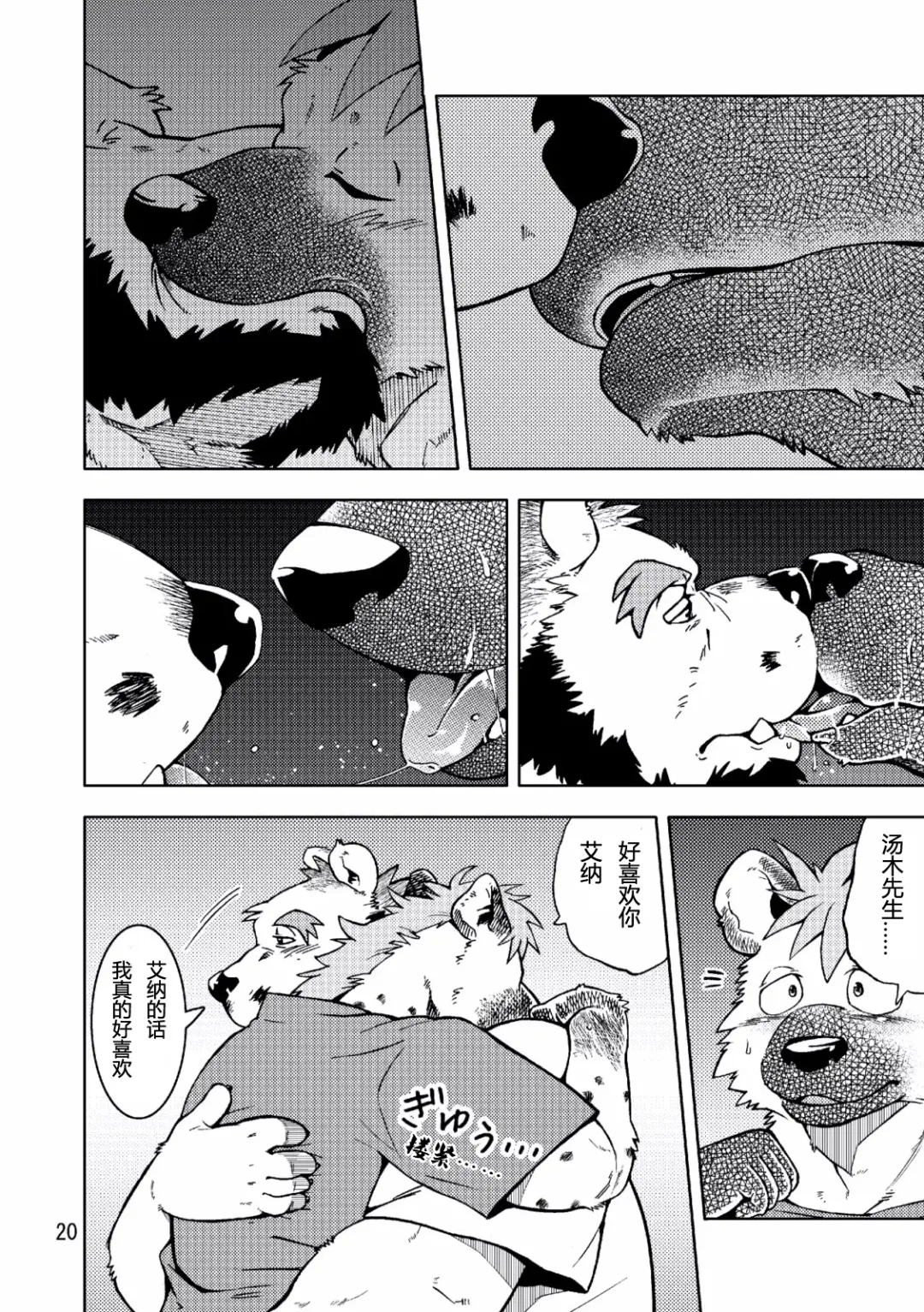 [Kumagaya Shin] Renai Seibi Fhentai - Page 21