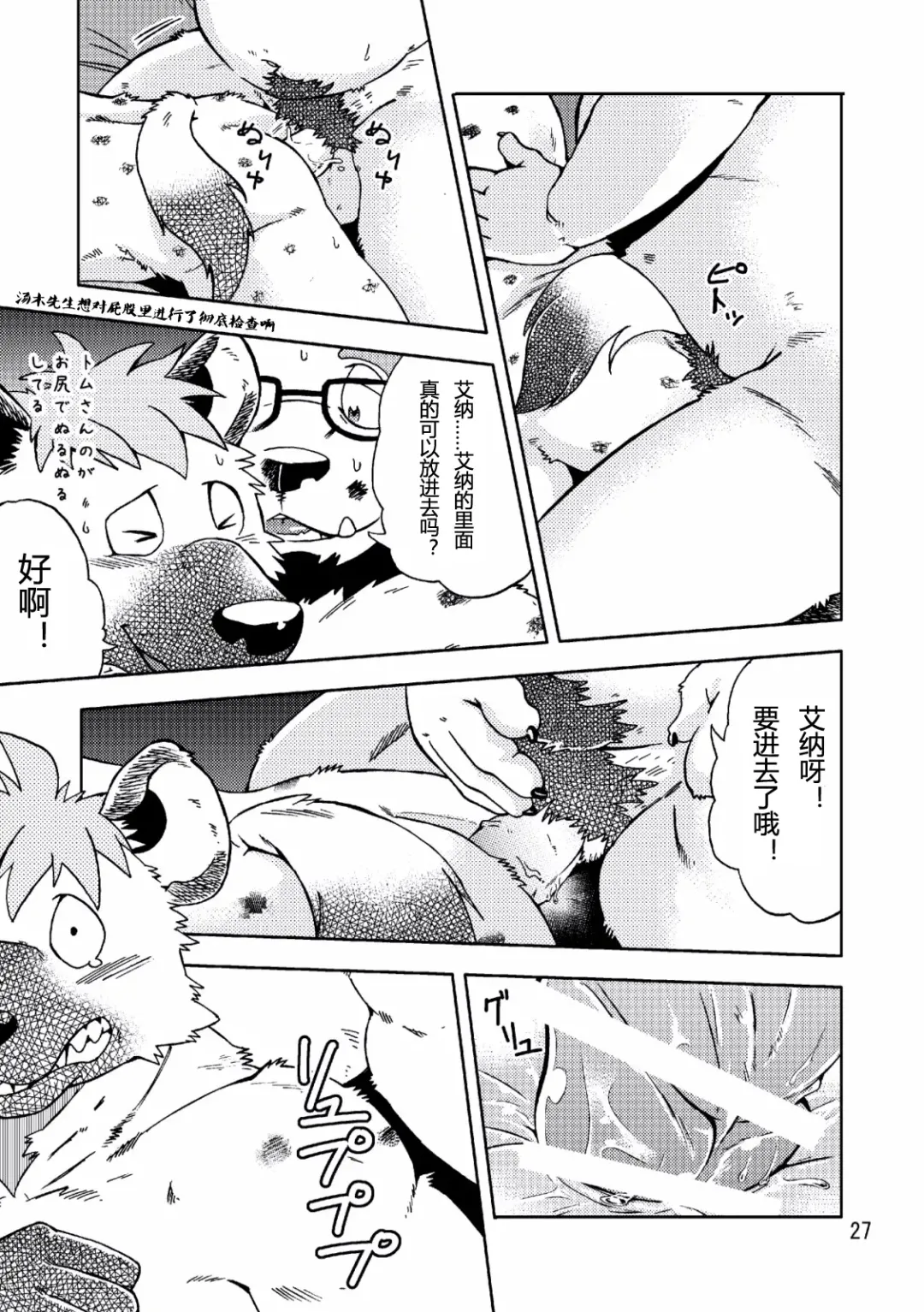 [Kumagaya Shin] Renai Seibi Fhentai - Page 28