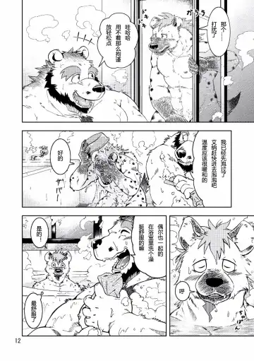 [Kumagaya Shin] Renai Seibi Fhentai - Page 13