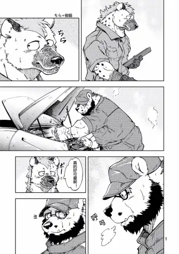 [Kumagaya Shin] Renai Seibi Fhentai - Page 2