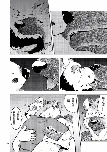 [Kumagaya Shin] Renai Seibi Fhentai - Page 21