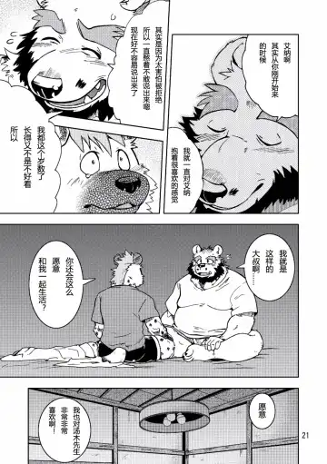 [Kumagaya Shin] Renai Seibi Fhentai - Page 22