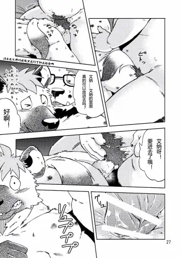 [Kumagaya Shin] Renai Seibi Fhentai - Page 28