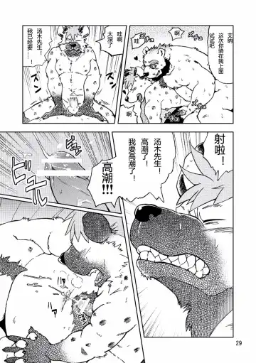 [Kumagaya Shin] Renai Seibi Fhentai - Page 30