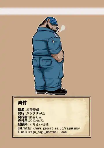 [Kumagaya Shin] Renai Seibi Fhentai - Page 34