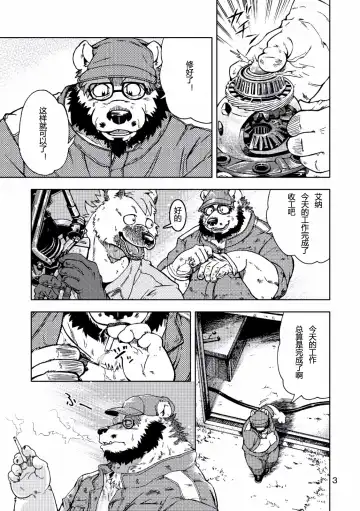 [Kumagaya Shin] Renai Seibi Fhentai - Page 4