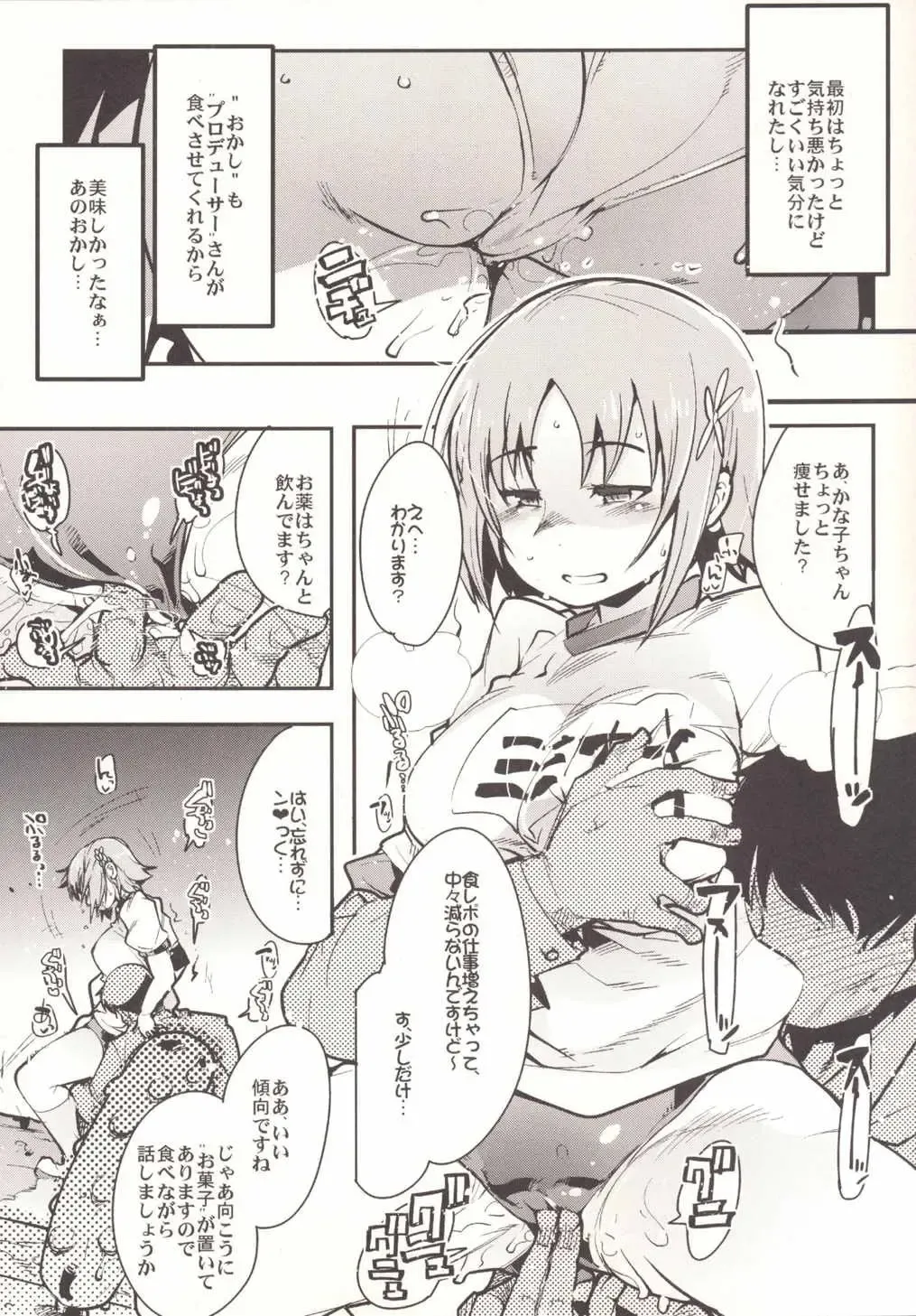[Uchi-uchi Keyaki] Kanako ni Saiminjutsu o Kakeru Hon Fhentai - Page 10