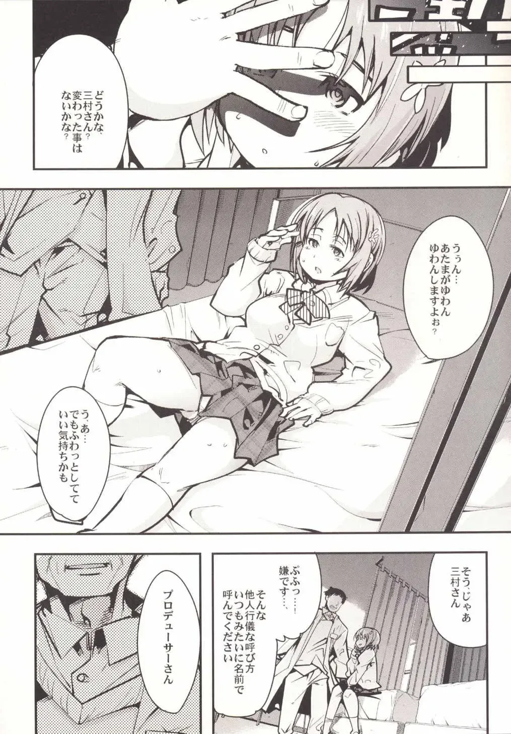 [Uchi-uchi Keyaki] Kanako ni Saiminjutsu o Kakeru Hon Fhentai - Page 4