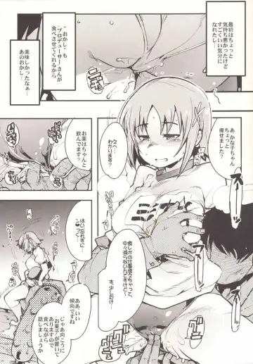 [Uchi-uchi Keyaki] Kanako ni Saiminjutsu o Kakeru Hon Fhentai - Page 10