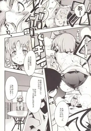 [Uchi-uchi Keyaki] Kanako ni Saiminjutsu o Kakeru Hon Fhentai - Page 13