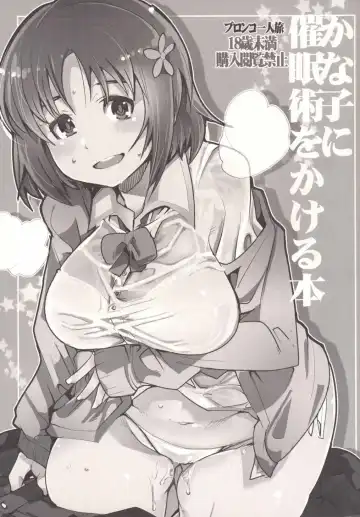 [Uchi-uchi Keyaki] Kanako ni Saiminjutsu o Kakeru Hon Fhentai - Page 2