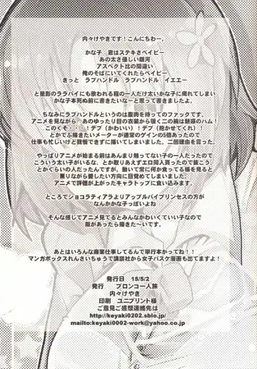 [Uchi-uchi Keyaki] Kanako ni Saiminjutsu o Kakeru Hon Fhentai - Page 25