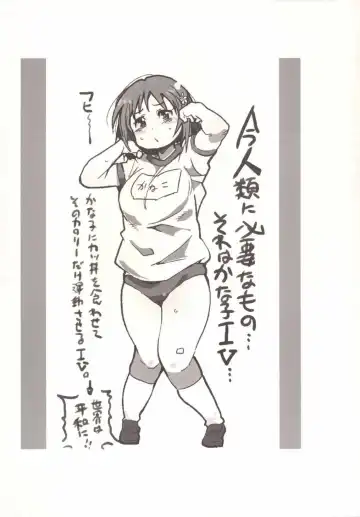 [Uchi-uchi Keyaki] Kanako ni Saiminjutsu o Kakeru Hon Fhentai - Page 3
