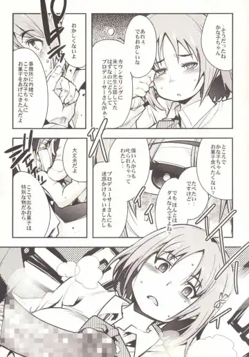 [Uchi-uchi Keyaki] Kanako ni Saiminjutsu o Kakeru Hon Fhentai - Page 5
