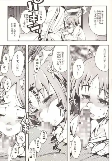 [Uchi-uchi Keyaki] Kanako ni Saiminjutsu o Kakeru Hon Fhentai - Page 6
