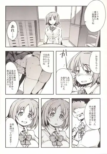 [Uchi-uchi Keyaki] Kanako ni Saiminjutsu o Kakeru Hon Fhentai - Page 9