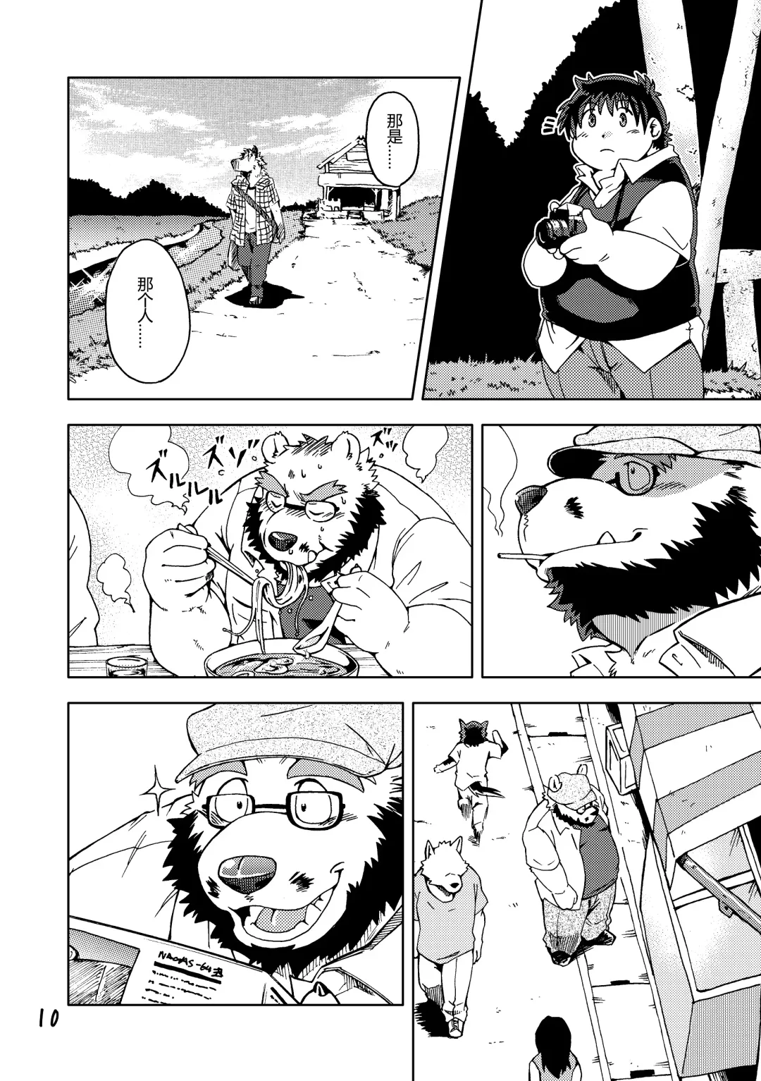 [Kumagaya Shin] Renai Seibi 3 Fhentai - Page 11