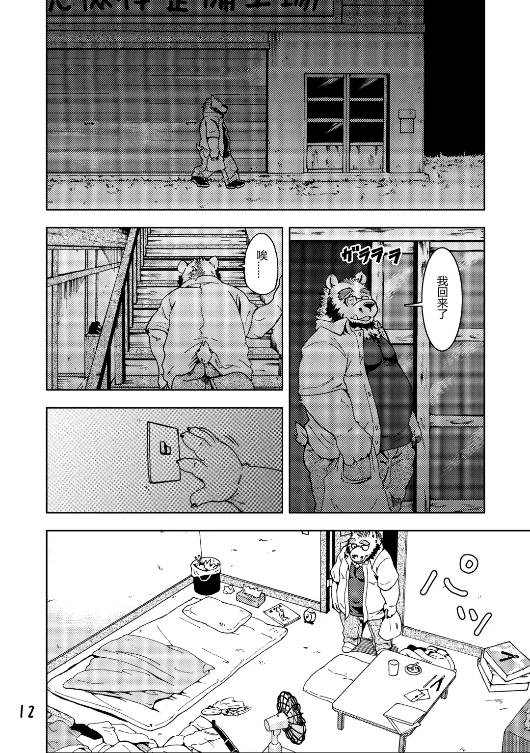 [Kumagaya Shin] Renai Seibi 3 Fhentai - Page 13