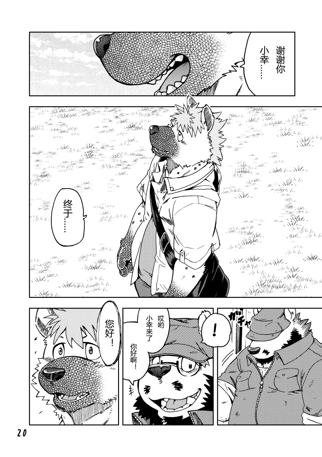 [Kumagaya Shin] Renai Seibi 3 Fhentai - Page 21