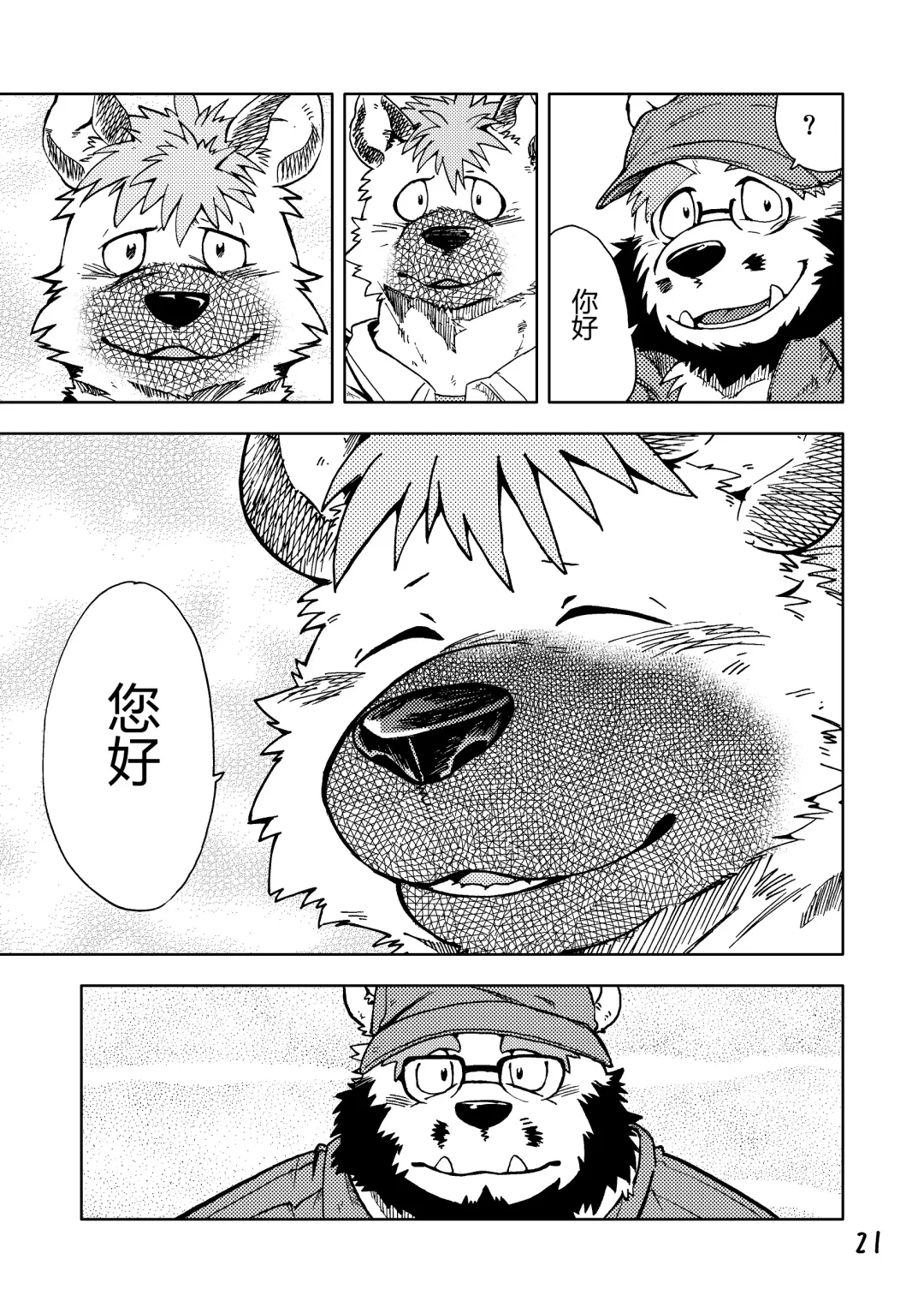 [Kumagaya Shin] Renai Seibi 3 Fhentai - Page 22