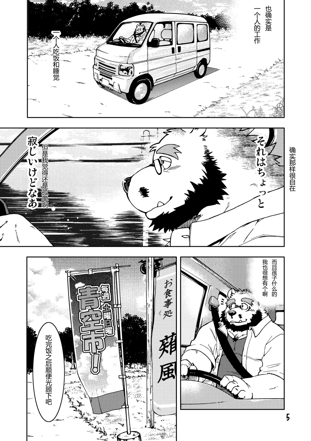 [Kumagaya Shin] Renai Seibi 3 Fhentai - Page 6