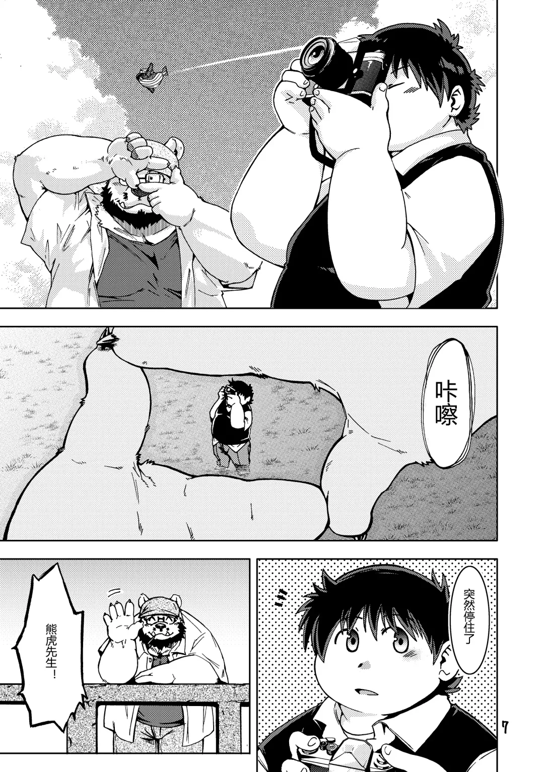 [Kumagaya Shin] Renai Seibi 3 Fhentai - Page 8