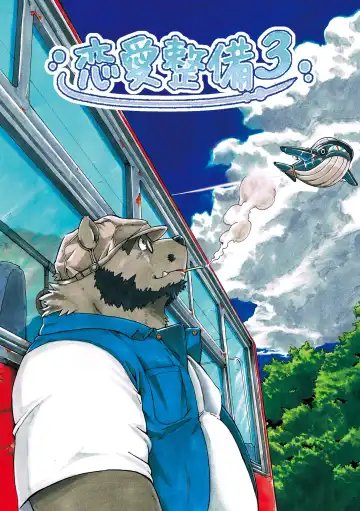 Read [Kumagaya Shin] Renai Seibi 3 - Fhentai