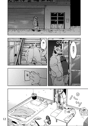 [Kumagaya Shin] Renai Seibi 3 Fhentai - Page 13