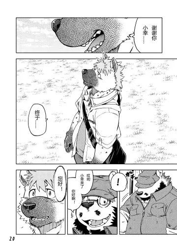 [Kumagaya Shin] Renai Seibi 3 Fhentai - Page 21