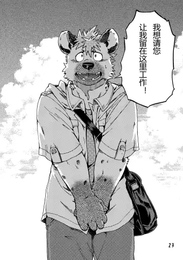 [Kumagaya Shin] Renai Seibi 3 Fhentai - Page 24